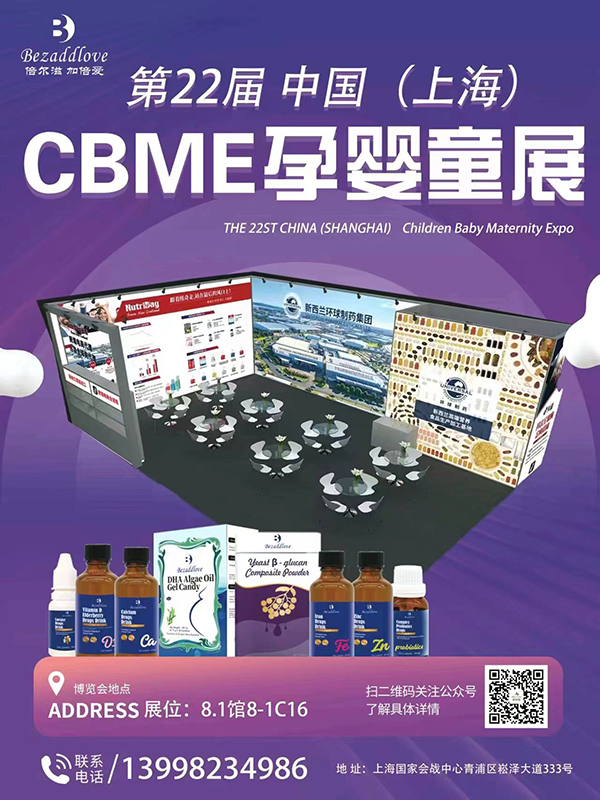 ��22��CBME�Ћ�ͯչʢ���_Ļ���������\�����W�R��8-1C16��չλ��������