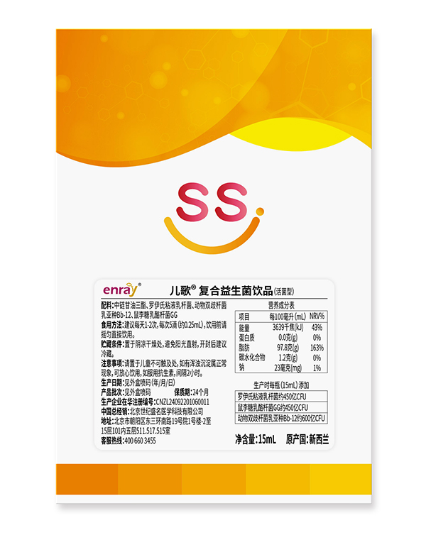 兒歌®復合益生菌飲品(活菌型)3.jpg