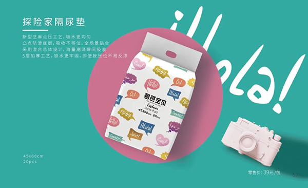 碧芭寶貝探險家隔尿墊.jpg 碧芭寶貝探險家隔尿墊.jpg