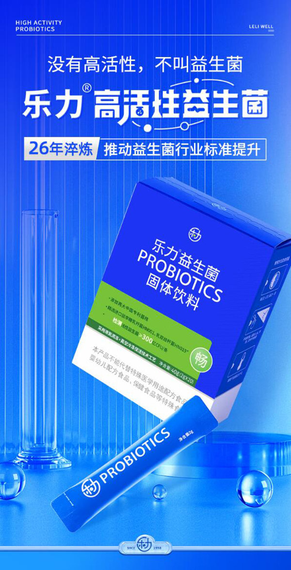 樂力高活性益生菌.jpg 樂力高活性益生菌.jpg