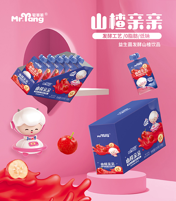 宅羊羊山楂親親益生菌發(fā)酵山楂飲品海報.jpg 宅羊羊山楂親親益生菌發(fā)酵山楂飲品海報.jpg