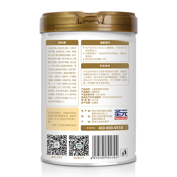 比瑞恩唯高兒童營養(yǎng)配方奶粉 背面.jpg