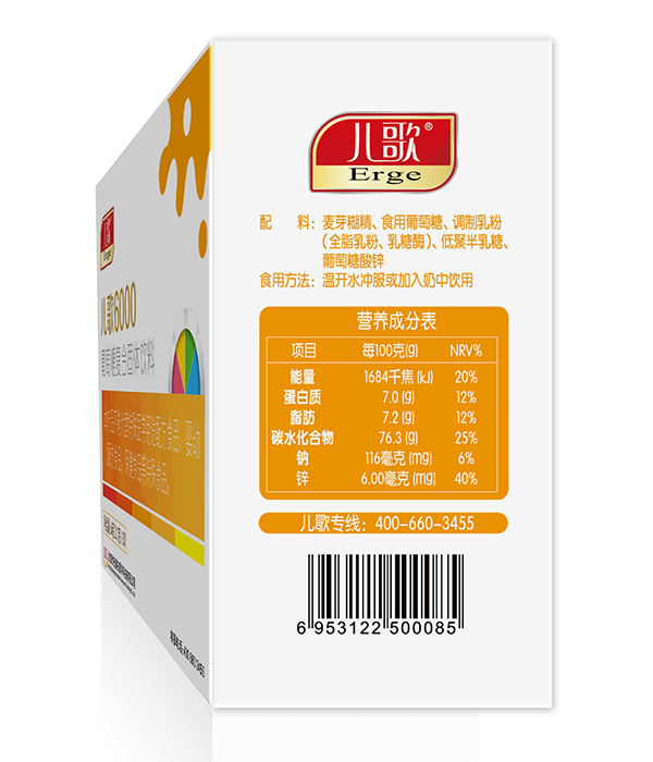 兒歌6000葡萄糖復(fù)合固體飲料8.jpg