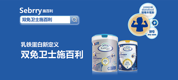 施百利營(yíng)養(yǎng)品1.jpg