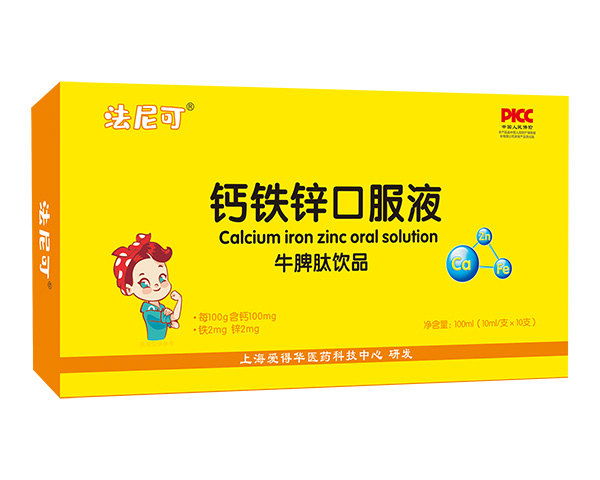 法尼可鈣鐵鋅口服液.jpg 法尼可鈣鐵鋅口服液.jpg