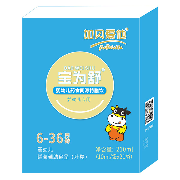加貝愛(ài)他寶為舒嬰幼兒藥食同源特膳飲.jpg 加貝愛(ài)他寶為舒嬰幼兒藥食同源特膳飲.jpg