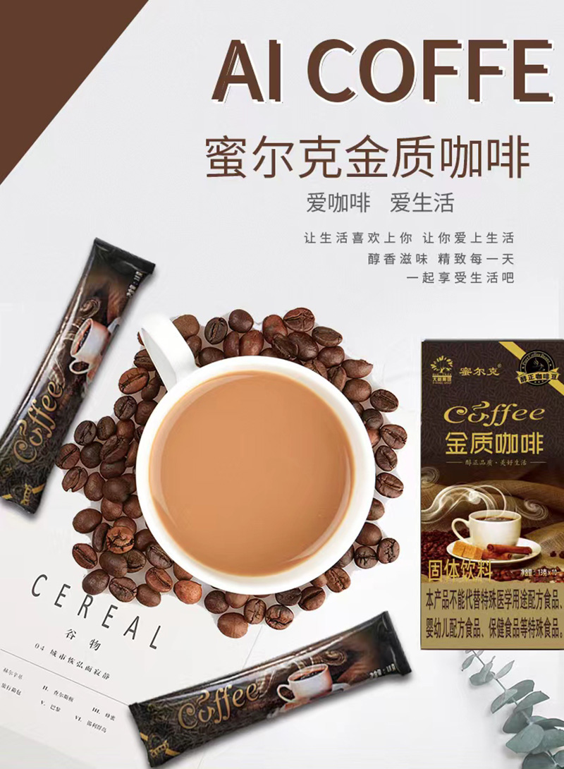 金質(zhì)咖啡_01.jpg