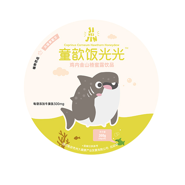 童歆飯光光雞內(nèi)金山楂蜜露飲品.jpg 童歆飯光光雞內(nèi)金山楂蜜露飲品.jpg