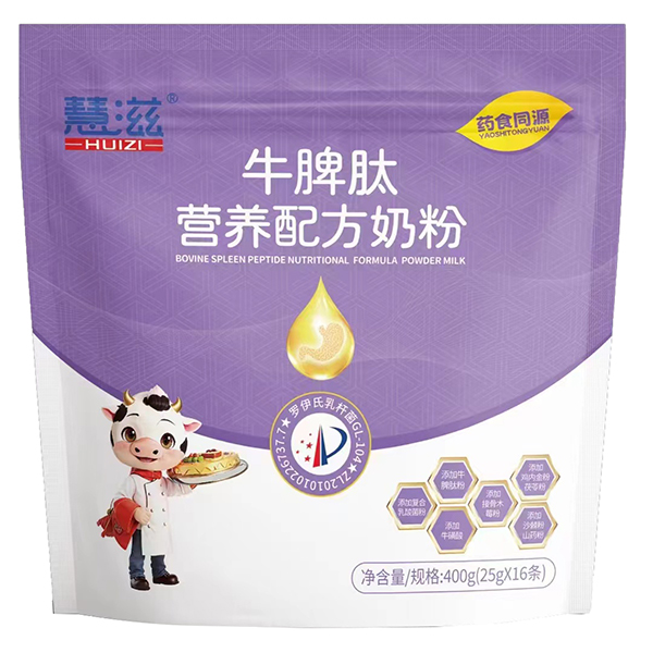 慧滋牛脾肽營養(yǎng)配方奶粉