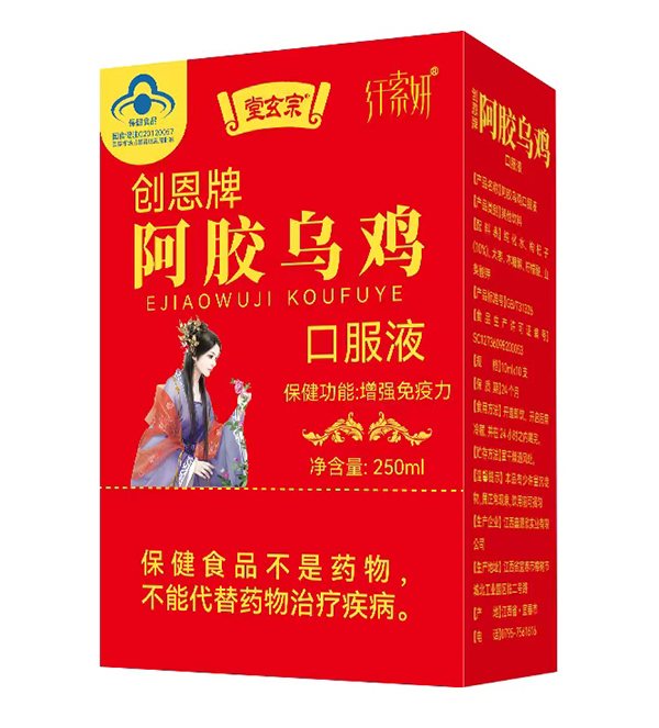 堂玄宗創(chuàng)恩牌阿膠烏雞口服液.jpg 堂玄宗創(chuàng)恩牌阿膠烏雞口服液.jpg