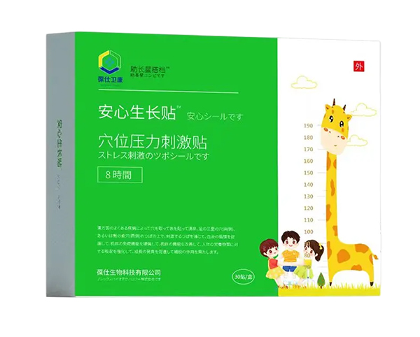 葆仕衛(wèi)康安心生長(zhǎng)貼.jpg