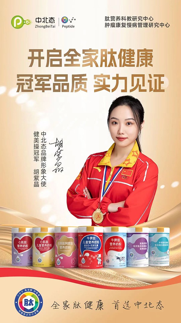 中北態(tài)營養(yǎng)奶粉2.jpg