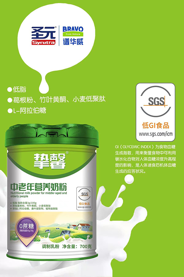 圣元摯馨中老年營養(yǎng)奶粉.jpg 圣元摯馨中老年營養(yǎng)奶粉.jpg