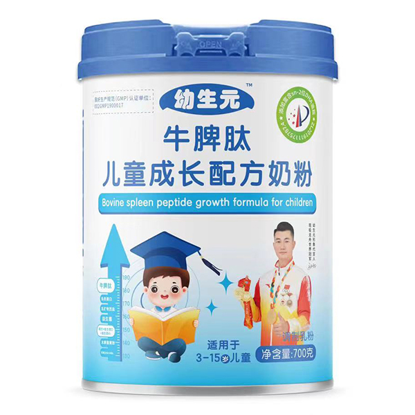 幼生元牛脾肽兒童成長(zhǎng)配方奶粉