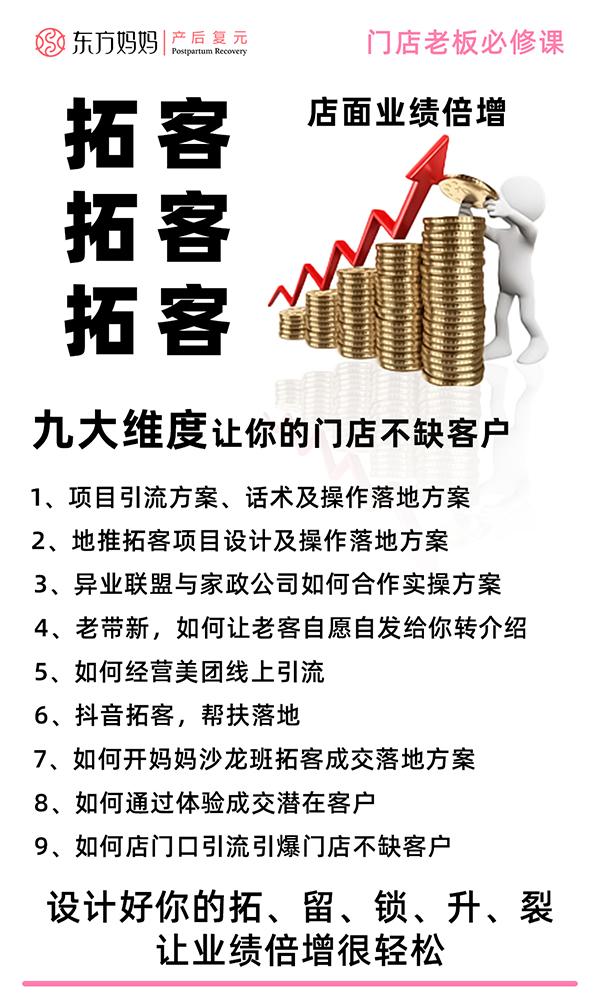 東方媽媽產(chǎn)后復(fù)元10.jpg 東方媽媽產(chǎn)后復(fù)元10.jpg