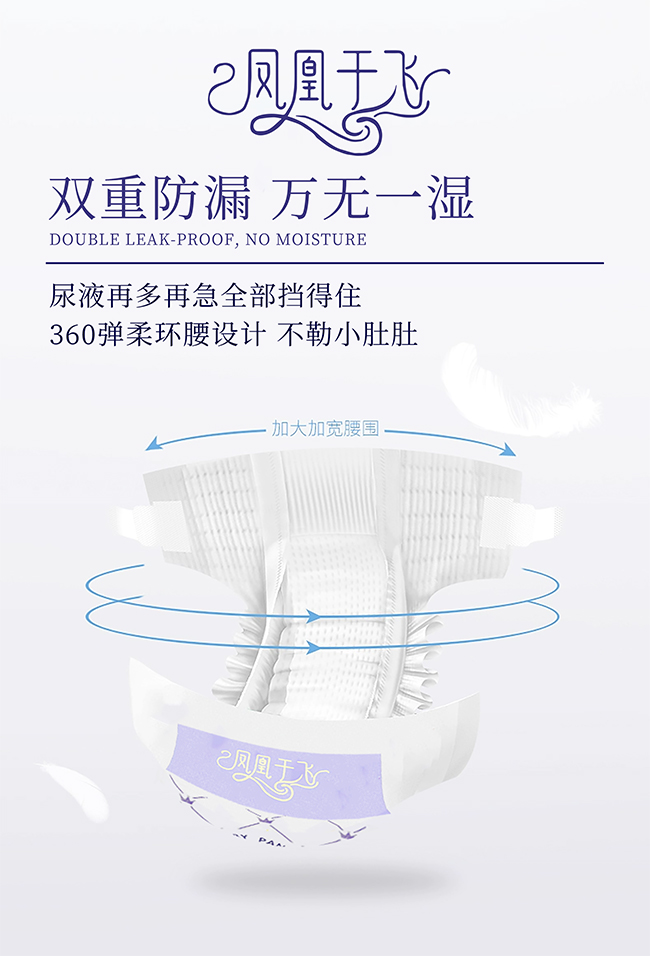 優(yōu)愛(ài)樂(lè)鳳凰于飛嬰兒紙尿褲1.jpg