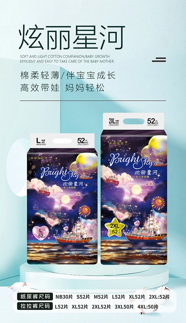 卡炫寶貝炫麗星河?jì)雰杭埬蜓澊?jpg