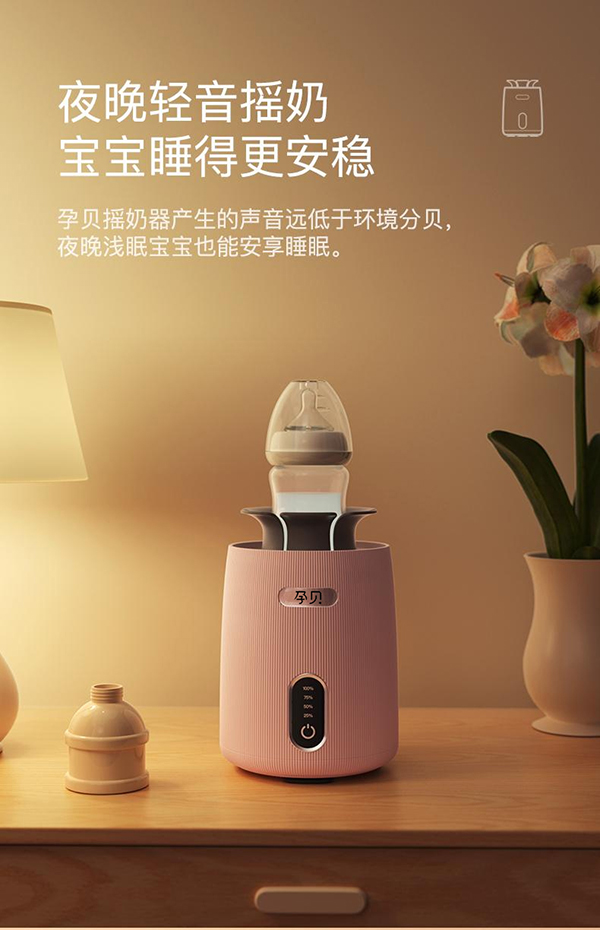 孕貝F8搖奶器詳情圖5.jpg