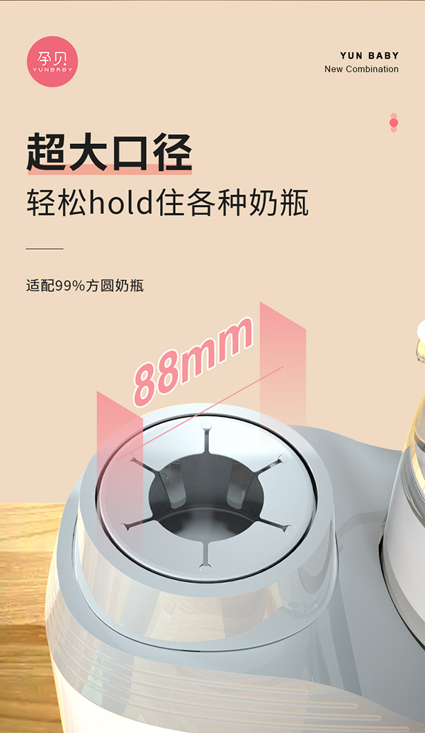 孕貝F15搖奶調(diào)奶器詳情_12.jpg