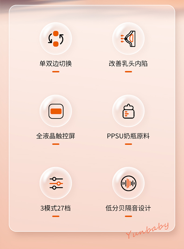 孕貝S19T電動(dòng)雙邊吸奶器詳情_02.jpg