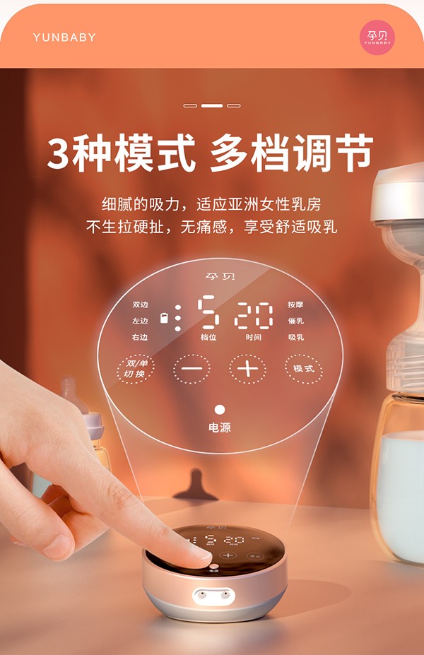 孕貝S19T電動(dòng)雙邊吸奶器詳情_10.jpg