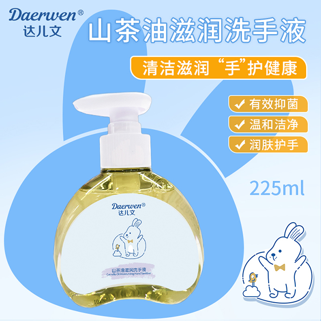 達(dá)兒文山茶油滋潤(rùn)洗手液.jpg 達(dá)兒文山茶油滋潤(rùn)洗手液.jpg