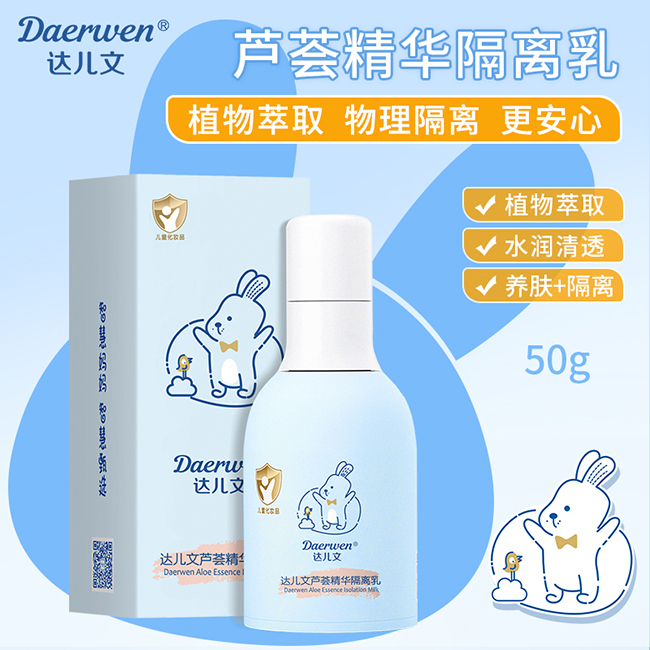 達(dá)兒文蘆薈精華隔離乳.jpg 達(dá)兒文蘆薈精華隔離乳.jpg