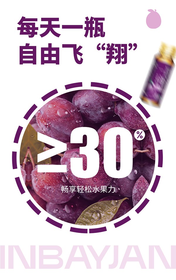 英貝健一健輕暢益生元西梅纖維果飲(小瓶玻璃裝) (2).jpg