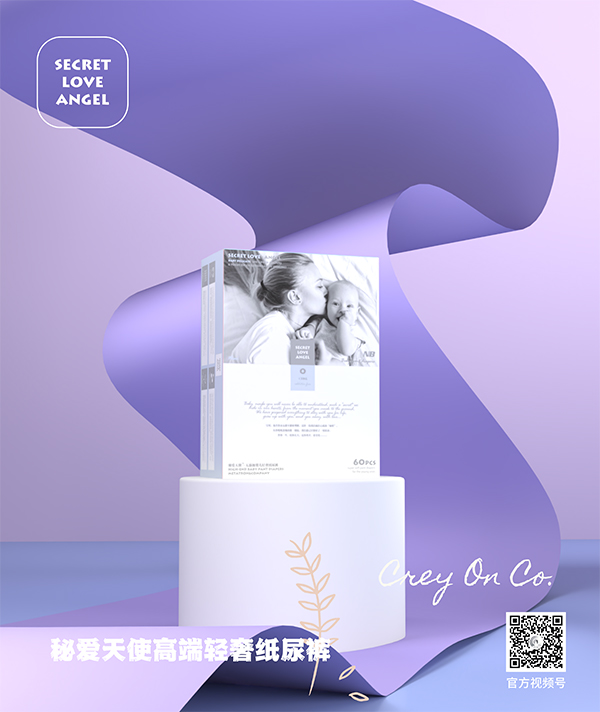 秘愛天使高端輕奢紙尿褲 (6).jpg 秘愛天使高端輕奢紙尿褲 (6).jpg
