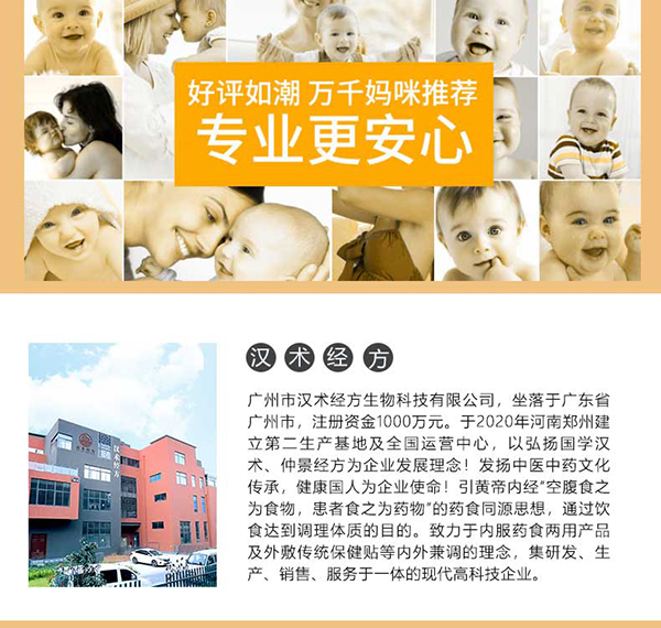 漢術(shù)經(jīng)方茯苓雞內(nèi)金固體飲料主圖詳情_09.jpg