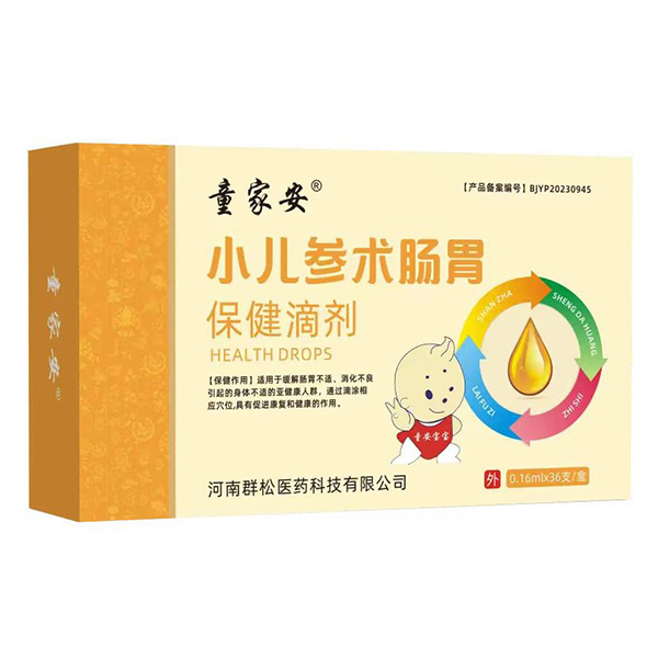 童家安小兒參術(shù)腸胃保健滴劑