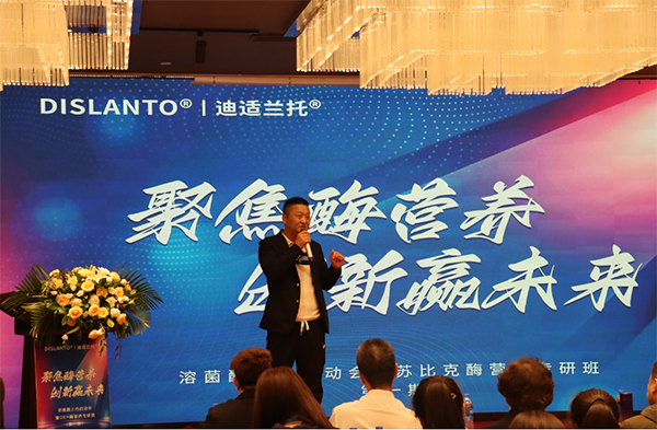 2023年迪適蘭托溶菌酶上市啟動(dòng)會(huì)沈陽站圓滿落幕3.png 2023年迪適蘭托溶菌酶上市啟動(dòng)會(huì)沈陽站圓滿落幕3.png