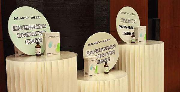 2023年迪適蘭托溶菌酶上市啟動(dòng)會(huì)沈陽站圓滿落幕7.jpg 2023年迪適蘭托溶菌酶上市啟動(dòng)會(huì)沈陽站圓滿落幕7.jpg