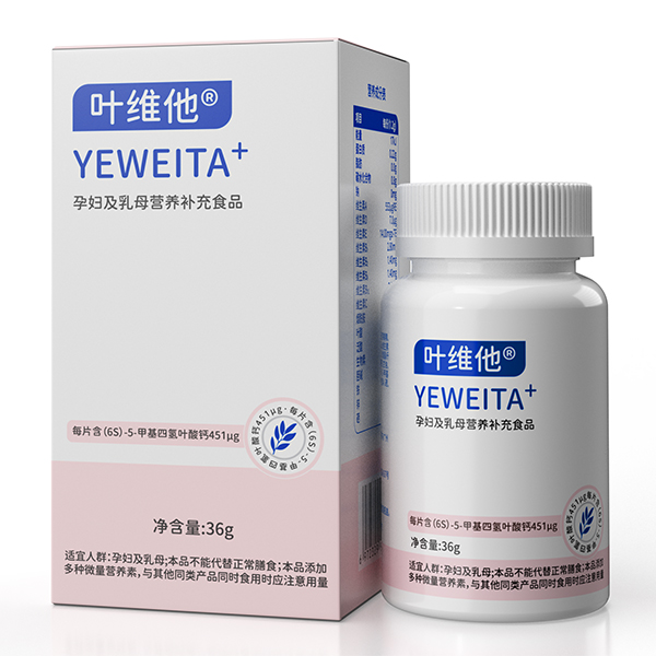 葉維他孕婦及乳母營(yíng)養(yǎng)補(bǔ)充食品.jpg 葉維他孕婦及乳母營(yíng)養(yǎng)補(bǔ)充食品.jpg