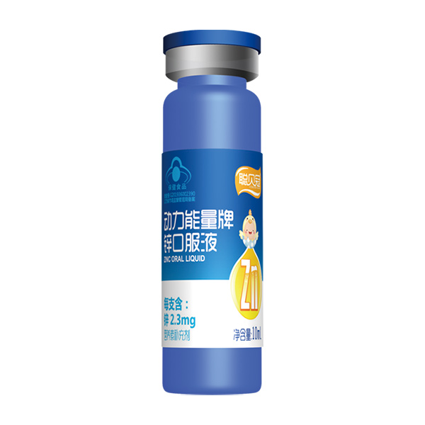 聰貝冠動(dòng)力能量牌鋅口服液10ml.jpg 聰貝冠動(dòng)力能量牌鋅口服液10ml.jpg