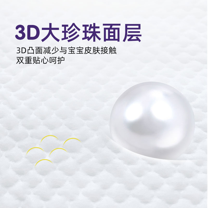 米小圈米U嬰兒紙尿褲