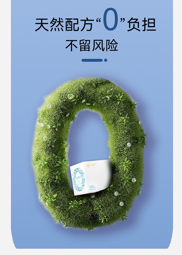漢方草本衛(wèi)生巾加長夜用--6片詳情圖_06.jpg