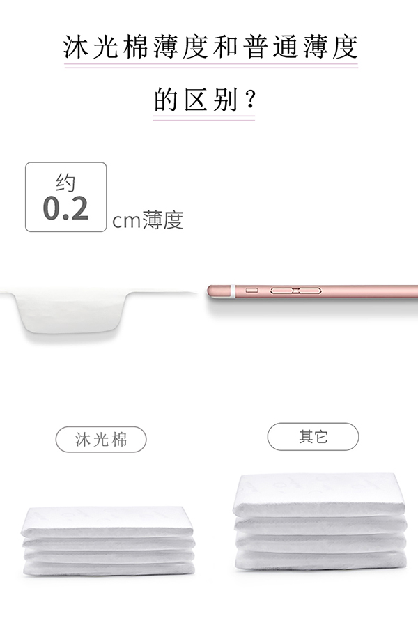 沐舒沐光棉衛(wèi)生巾 加長夜用_05.jpg