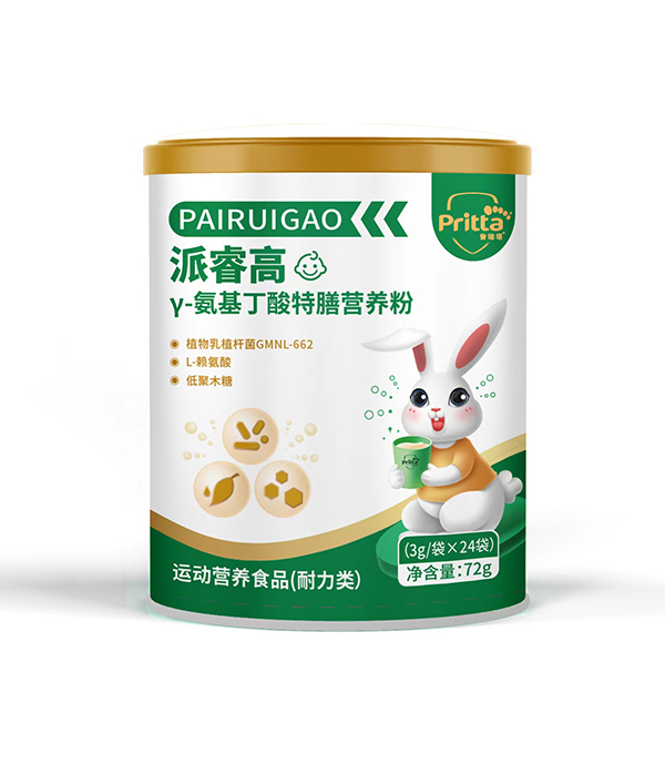 普瑞塔派睿高γ-氨基丁酸特膳營養(yǎng)粉.jpg