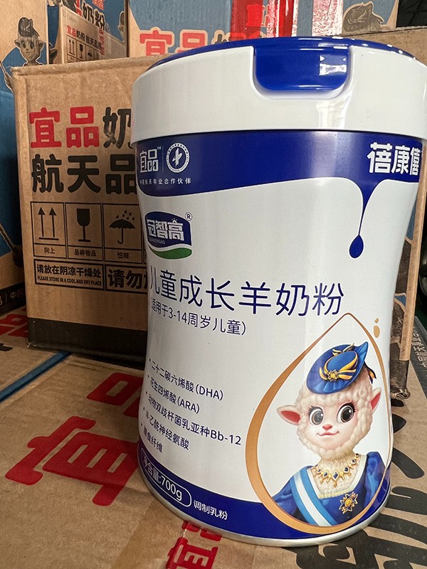 宜品蓓康僖冠智高兒童成長羊奶粉海報1