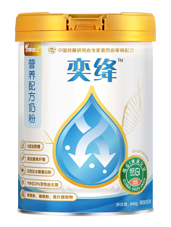 四季南山奕絳營養(yǎng)配方奶粉