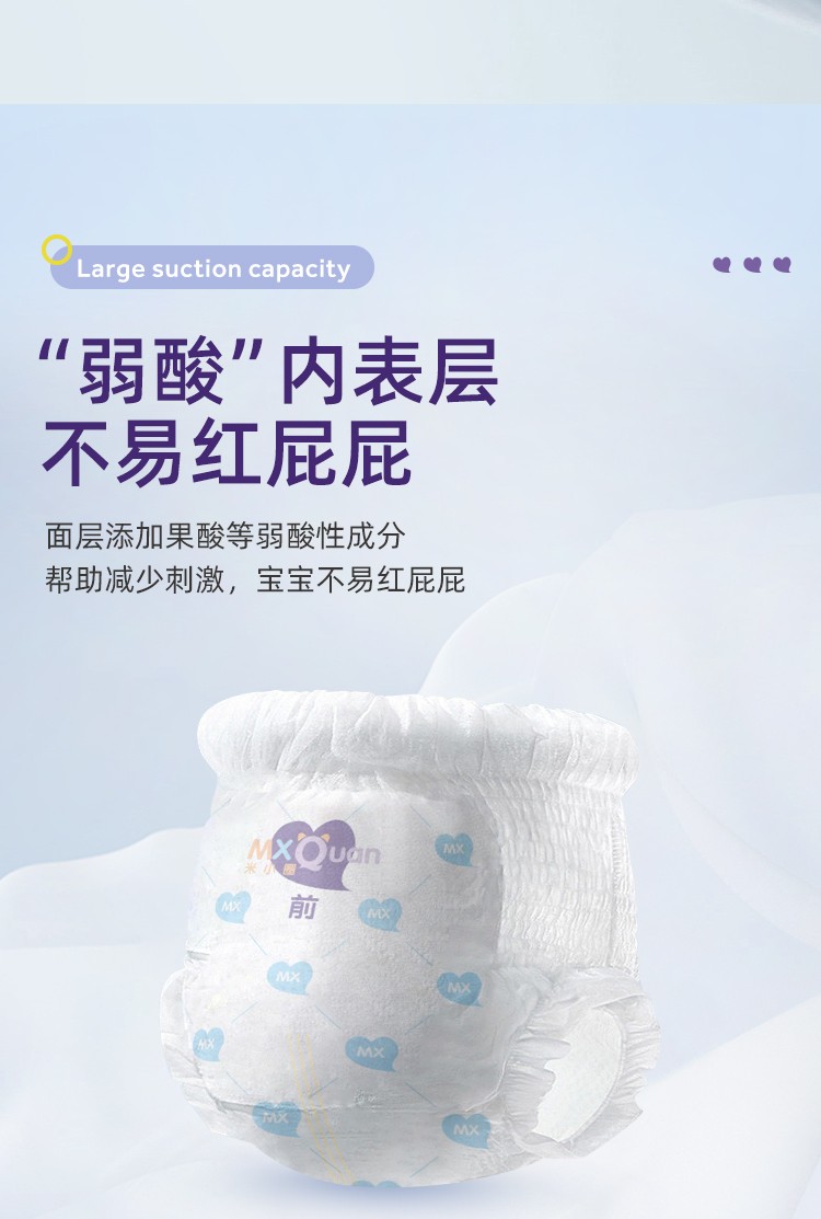 米小圈米U系列拉拉褲6.jpg 米小圈米U系列拉拉褲6.jpg