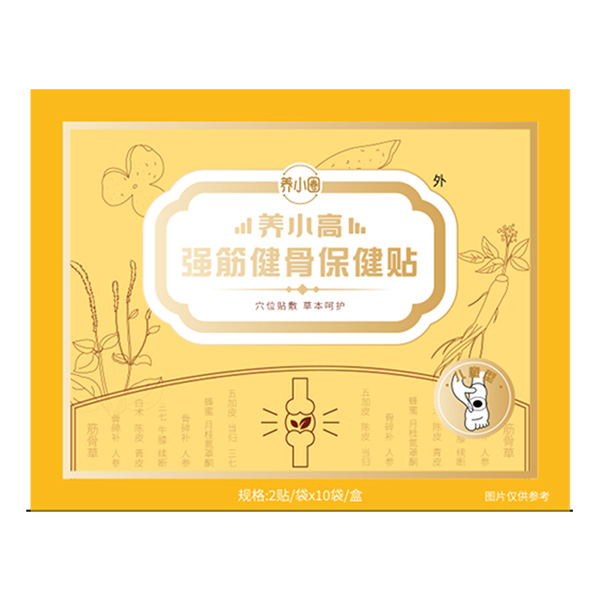 養(yǎng)小圈養(yǎng)小高強(qiáng)筋健骨保健貼.jpg 養(yǎng)小圈養(yǎng)小高強(qiáng)筋健骨保健貼.jpg