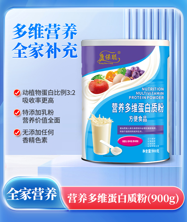 康保聰營養(yǎng)多維蛋白質粉.jpg 康保聰營養(yǎng)多維蛋白質粉.jpg