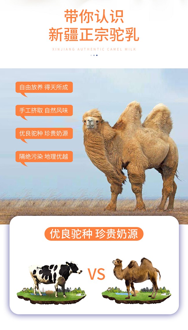 駝麒麟有機(jī)純駝乳粉詳情_04.jpg