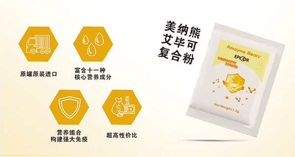 美納熊艾畢可復(fù)合粉特點(diǎn).jpg 美納熊艾畢可復(fù)合粉特點(diǎn).jpg