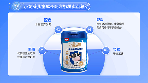 貝因美小星日記兒童成長(zhǎng)配方奶粉4