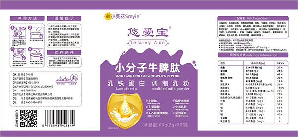 小葵花悠愛寶小分子牛脾肽乳鐵蛋白調(diào)制乳粉設(shè)設(shè)計(jì)圖.jpg