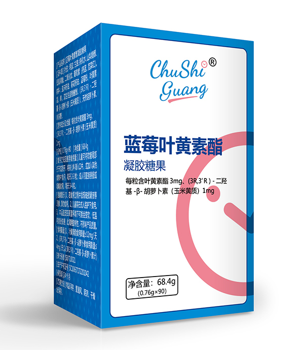 初拾光藍莓葉黃素酯凝膠糖果