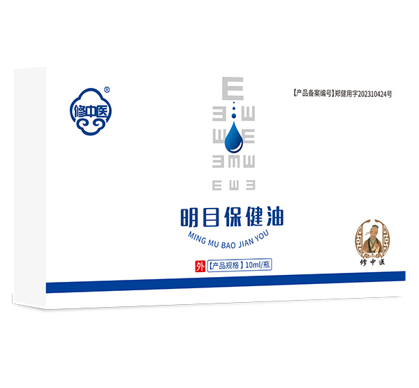 修中醫(yī)明目保健油.jpg 修中醫(yī)明目保健油.jpg